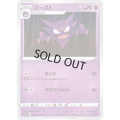 画像1: ゴースト【U】{024/060}