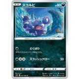 スコルピ【C】{037/060}