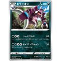 ドラピオン【U】{038/060}