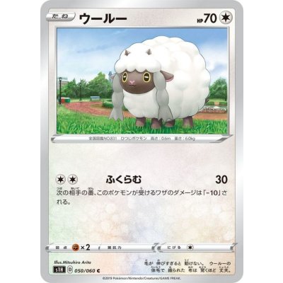 ウールー【C】{050/060}