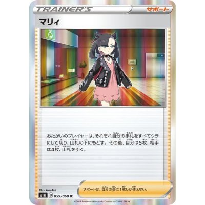マリィ【R】{059/060}