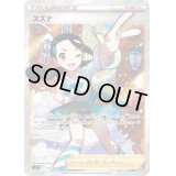 スズナ【SR】{113/098}