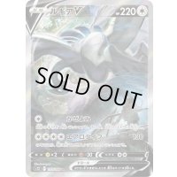 ルギアV(SA)【SR】{110/098}
