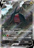 〔状態A-〕レジドラゴV(SA)【SR】{108/098}