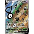 アンノーンV(SA)【SR】{103/098}