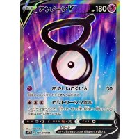 アンノーンV【SR】{102/098}