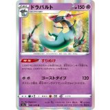 ドラパルト【R】{041/070}