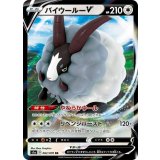 バイウールーV【RR】{062/070}