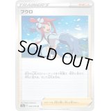 フウロ【U】{066/070}