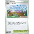 ターフスタジアム【U】{068/070}