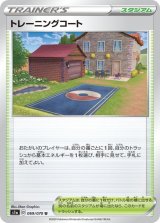 〔状態A-〕トレーニングコート【U】{069/070}