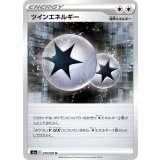 ツインエネルギー【U】{070/070}