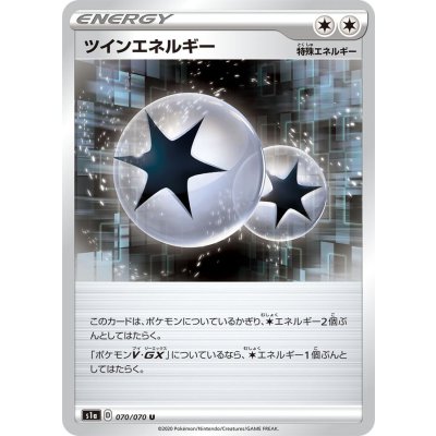 画像1: 〔状態A-〕ツインエネルギー【U】{070/070}