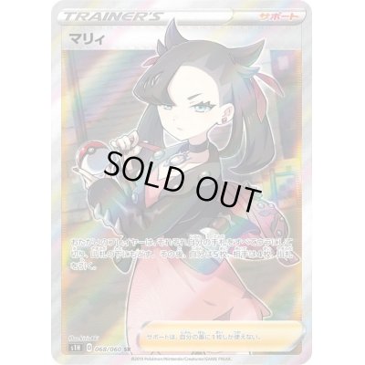 画像1: 〔※状態難/PSA9鑑定済〕マリィ【SR】{068/060}