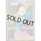 〔PSA10鑑定済〕マリィ【HR】{072/060}