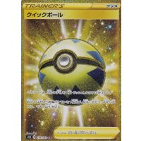 クイックボール【UR】{074/060}