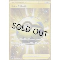 クイックボール【UR】{074/060}