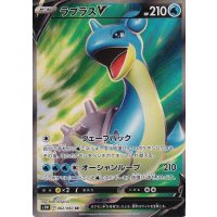 ラプラスV【SR】{062/060}