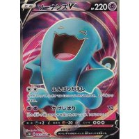 ソーナンスV【SR】{063/060}