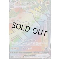 〔状態A-〕イシヘンジンVMAX【HR】{070/060}