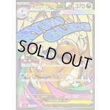 〔状態A-〕メガカイリューex【MA】{232/193}