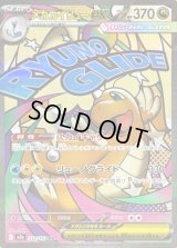 〔状態A-〕メガカイリューex【MA】{232/193}