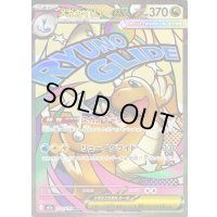 〔状態A-〕メガカイリューex(※表面加工エラー)【MA】{232/193}