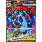 〔状態A-〕メガリザードンXex【MA】{223/193}