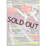 〔状態A-〕メガズルズキンex【MA】{231/193}