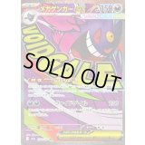 メガゲンガーex【MA】{230/193}