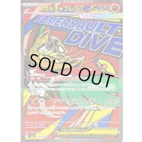 〔状態A-〕メガルチャブルex(※表面加工エラー)【MA】{229/193}