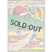 〔状態A-〕メガルカリオex(※表面加工エラー)【MA】{228/193}