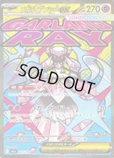 〔状態B〕メガディアンシーex【MA】{227/193}