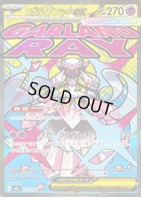 メガディアンシーex(※表面加工エラー)【MA】{227/193}