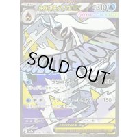 〔状態C〕メガユキメノコex【MA】{224/193}