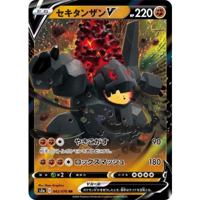 〔状態B〕セキタンザンV【RR】{042/076}