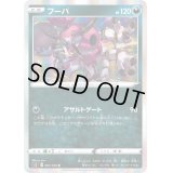 フーパ【R】{061/100}
