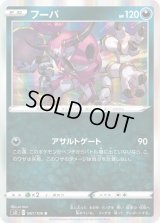 フーパ【R】{061/100}