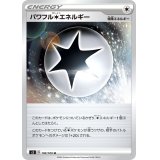 〔状態A-〕パワフル無色エネルギー【U】{100/100}