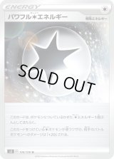 〔状態A-〕パワフル無色エネルギー【U】{100/100}