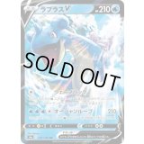 〔状態A-〕ラプラスV【RR】{031/190}