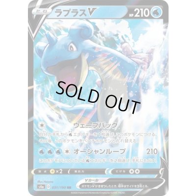 画像1: 〔状態A-〕ラプラスV【RR】{031/190}