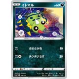 イトマル(ミラー/ハイクラスパック仕様)【-】{106/190}