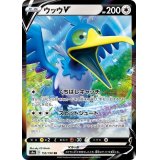 ウッウV【RR】{155/190}