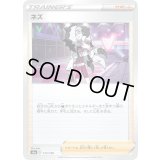 〔状態A-〕ネズ【-】{173/190}