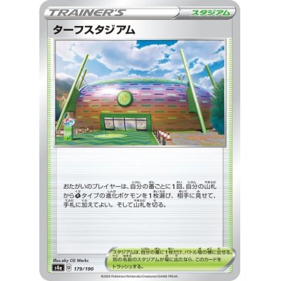 画像1: ターフスタジアム【-】{179/190}