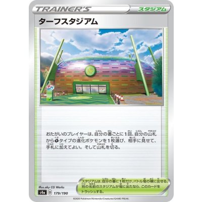 ターフスタジアム【-】{179/190}