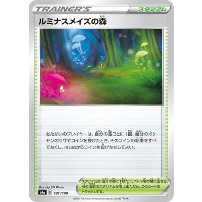 ルミナスメイズの森【-】{181/190}