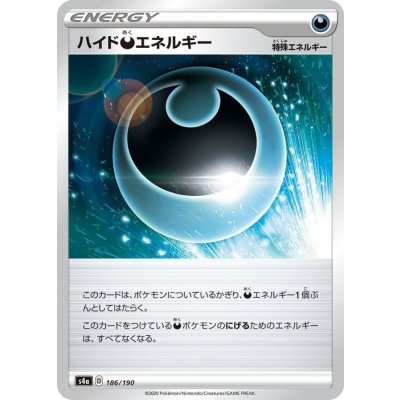 画像1: 〔状態B〕ハイド悪エネルギー【-】{186/190}
