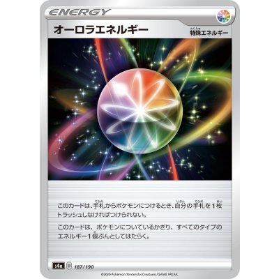 オーロラエネルギー(ミラー/ハイクラスパック仕様)【-】{187/190}
